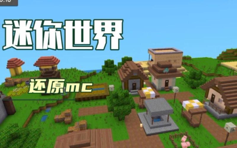 迷你世界出现海洋神殿
