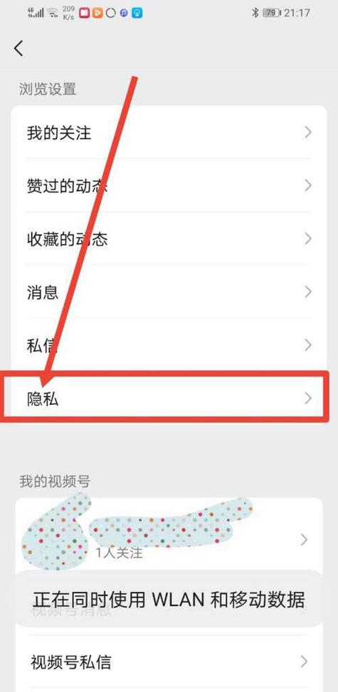 说说点赞怎么不显示