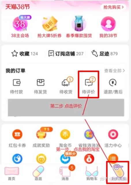 美团外卖退款还能评价商家吗