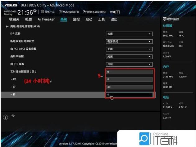 华硕如何关闭自动更新