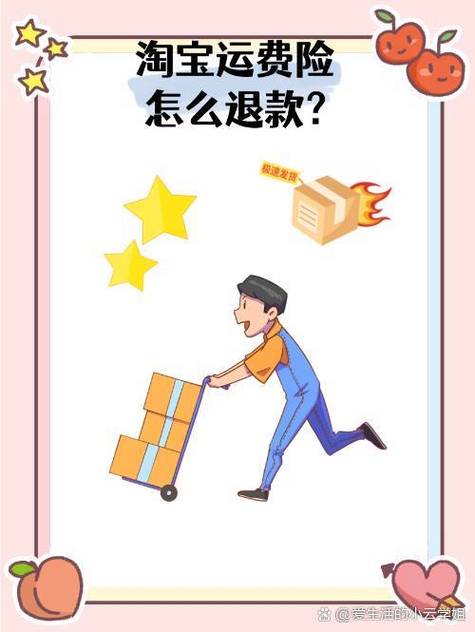 退货单号填错了运费险怎么办