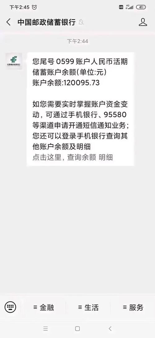 信合短信通知收费吗