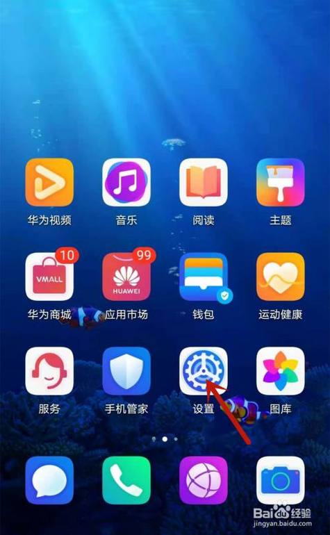 华为应用商店