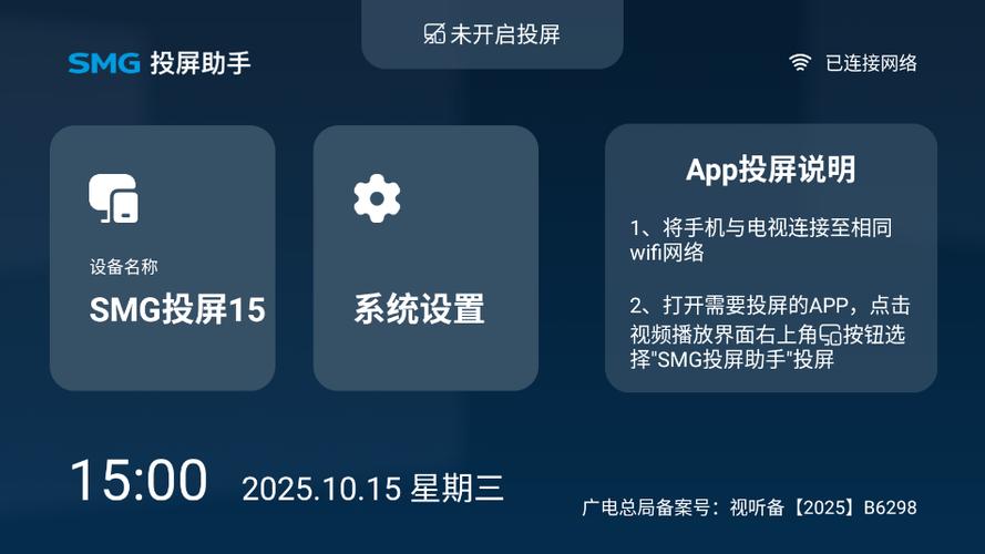 苹果手机投屏中怎么把竖屏变横屏