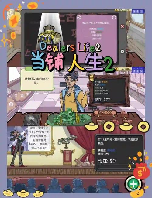 当铺人生最新版下载