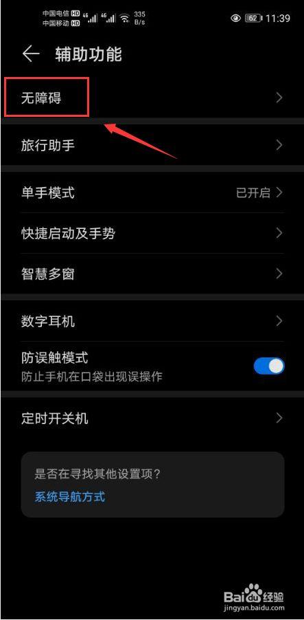 黑白屏怎么调回来