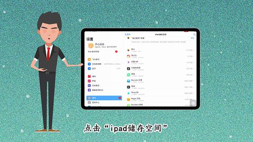 清理ipad存储空间的工具