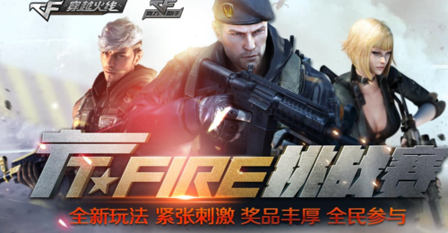 手机穿越火线挑战模式在哪里