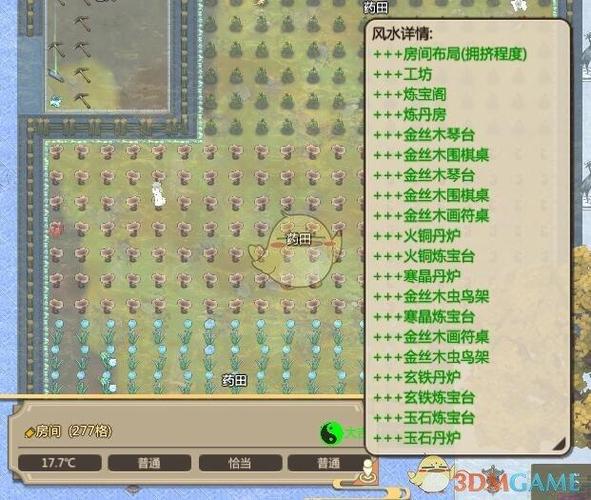 修仙模拟器炼丹房
