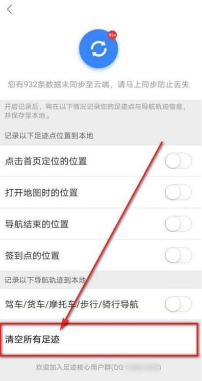 百度如何清除搜索记录痕迹