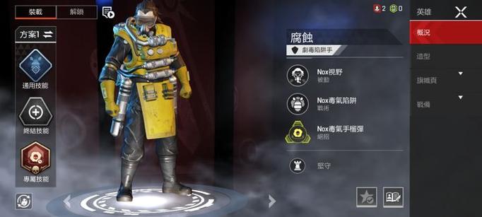 apex侵蚀技能