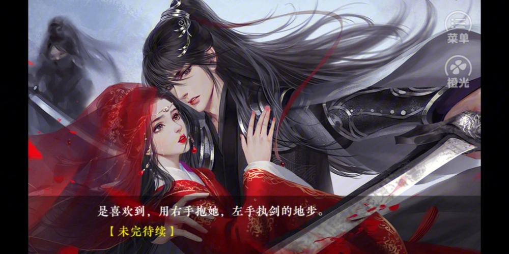 橙光游戏现在叫什么名字