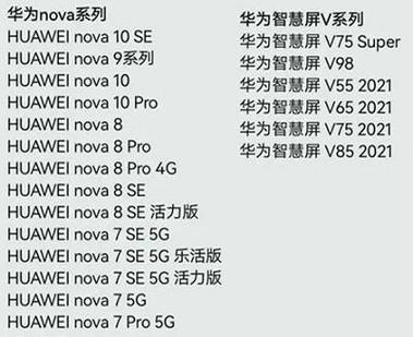 华为nova怎么开启开发者模式