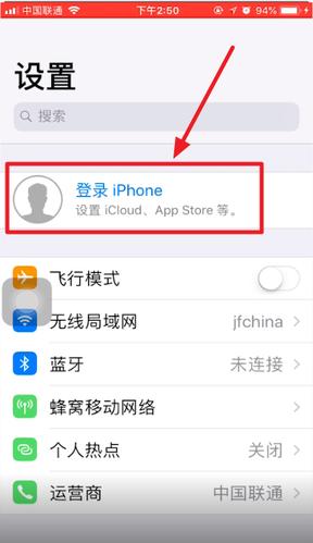 登陆苹果id