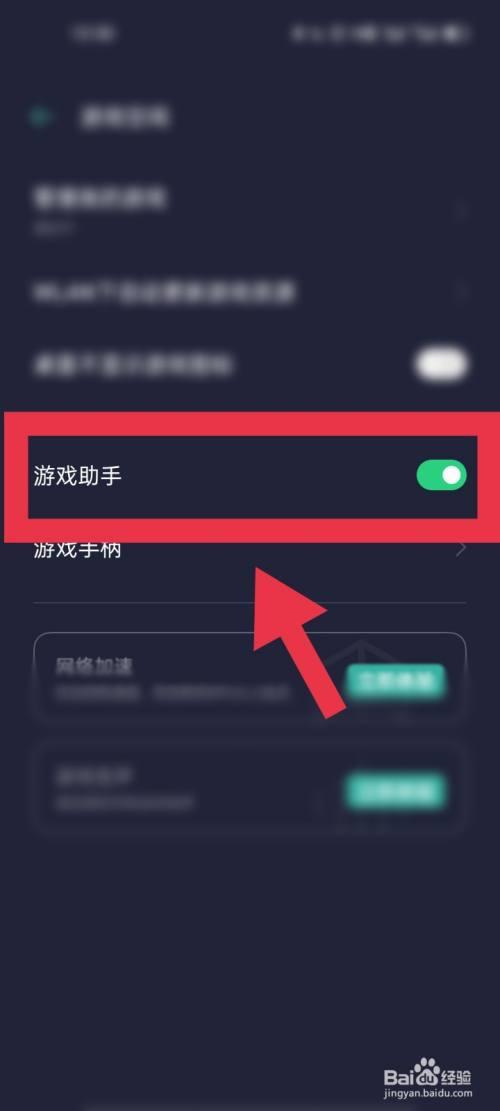 如何解除手机关联