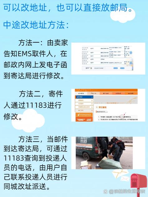 快递可以修改收货地址吗