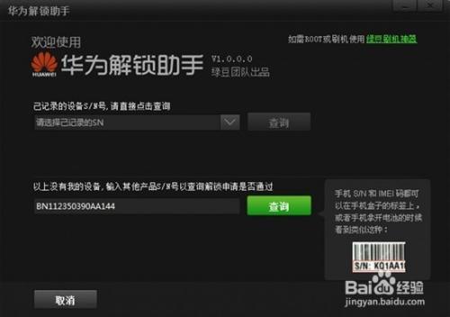 荣耀手机显示桌面布局已锁定怎么办