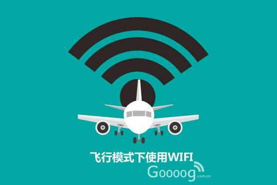 苹果手机开了飞行模式wifi还能用吗