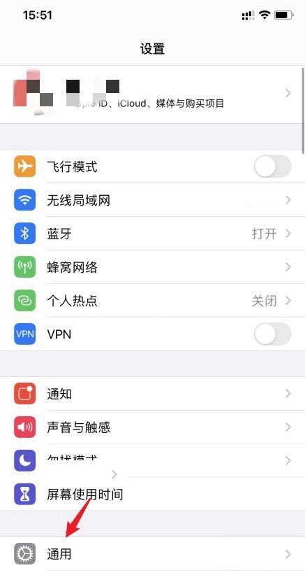 iPhone如何设置信任