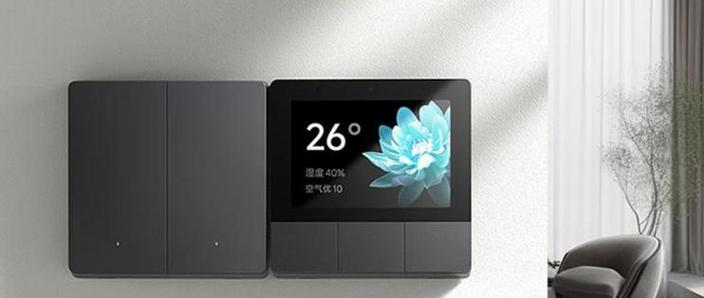 小米家庭