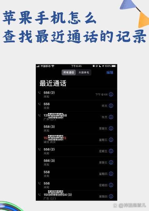 手机通话记录存在手机哪个文件