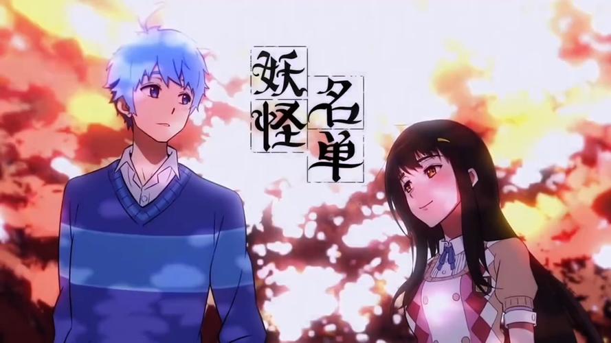 妖怪名单什么出第3季