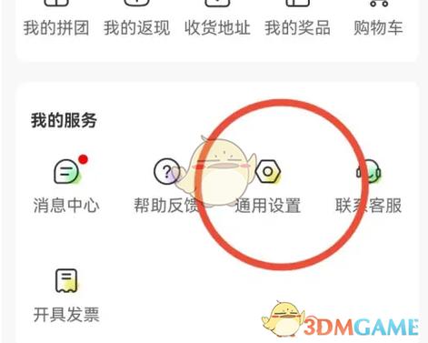 小米关闭今日推荐