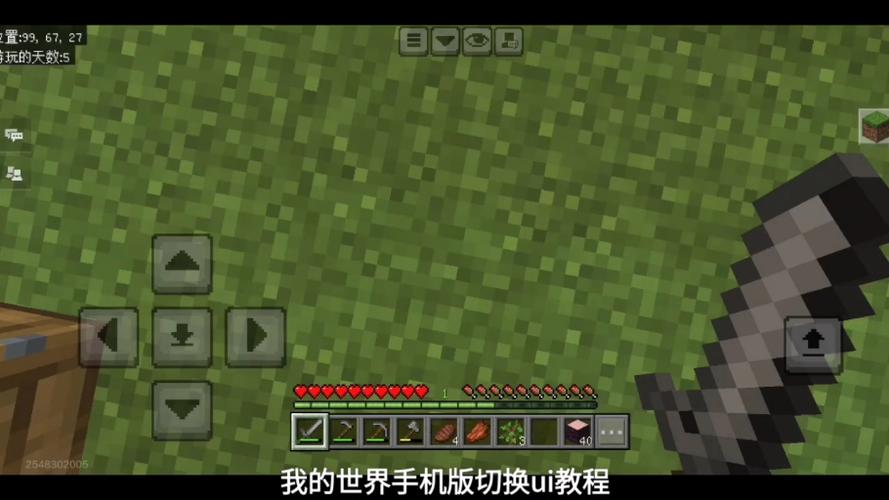 网易版我的世界如何切换版本
