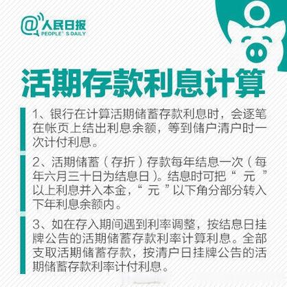 定期存款转活期存款方法