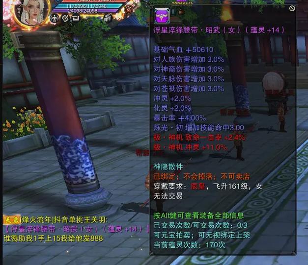 诛仙3四灵宫挂机要求