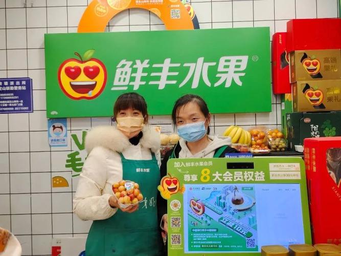 鲜丰水果加盟费明细表