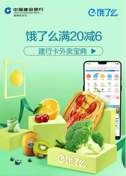 饿了么怎么领取优惠券