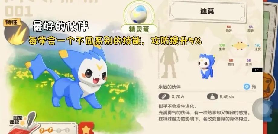 洛克王国大全宠物图鉴