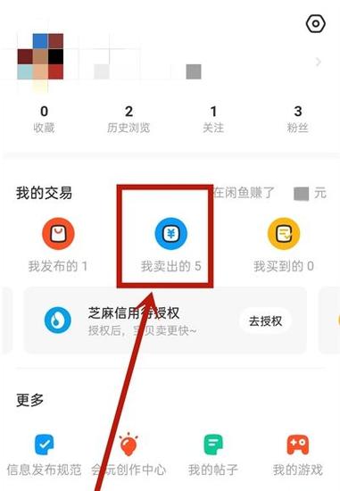 闲鱼订单删除了还能恢复吗