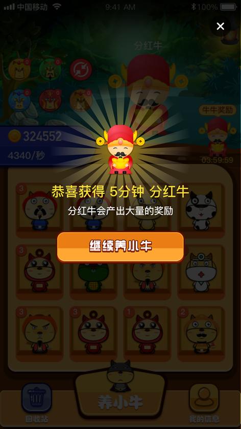 养牛大亨红包版
