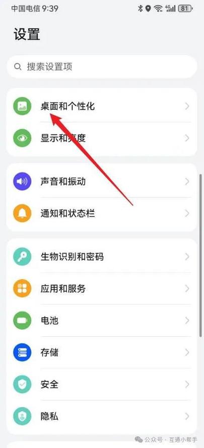 华为mate30pro负一屏怎么关闭