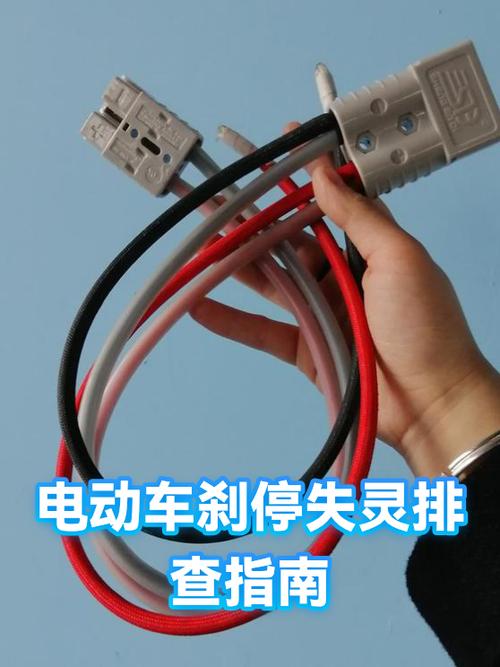 电动车捏刹不断电原因