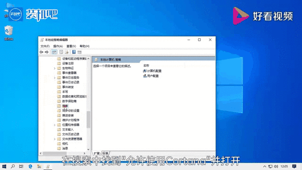 win10如何彻底卸载小娜