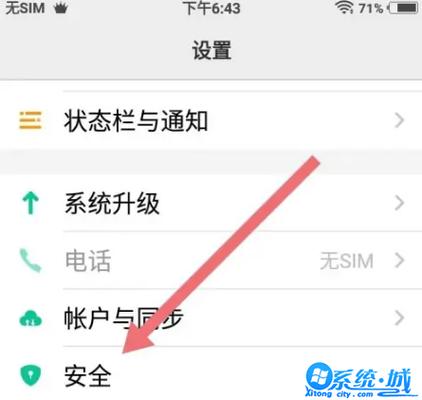 vivo手机怎样隐藏桌面图标