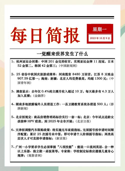 东亚日报中文版