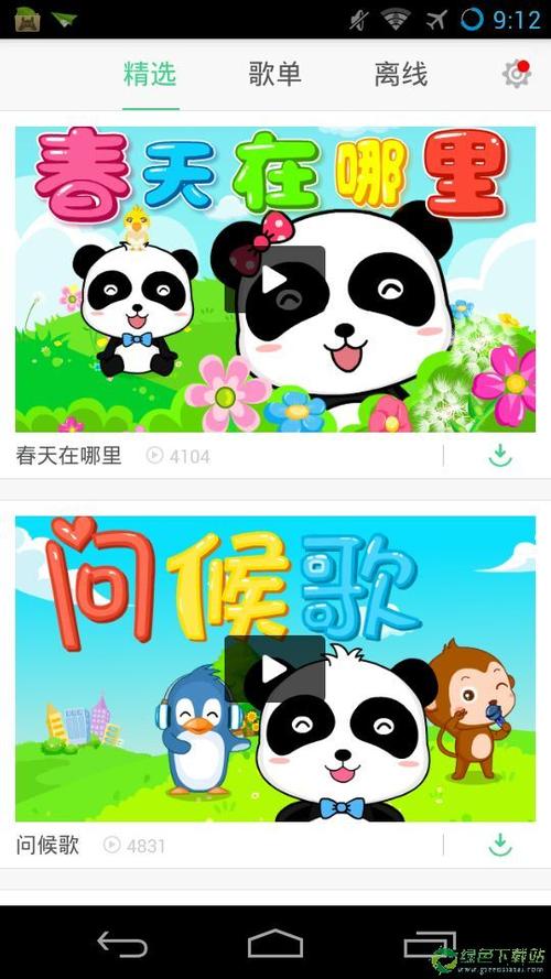 下载儿歌点点最新版免费儿歌