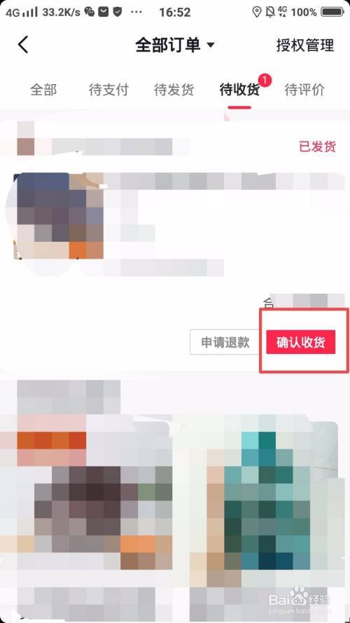 抖音签收后多久自动确认收货