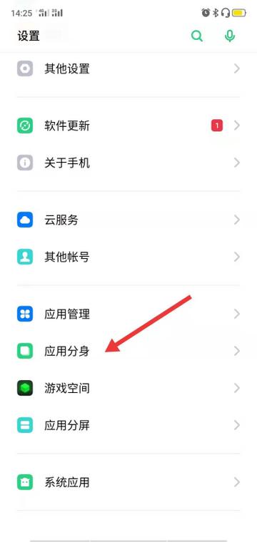 oppo应用分身怎么添加其他应用