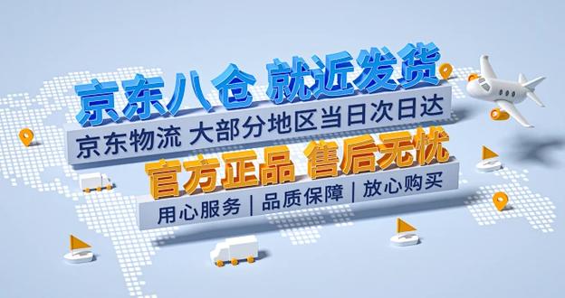 京东八大仓库是哪八个