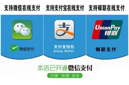 微信小程序接银联支付