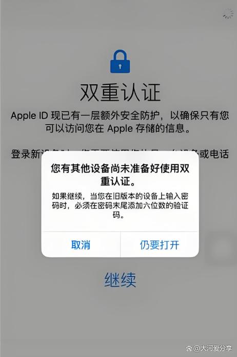 iPad如何关闭双重认证