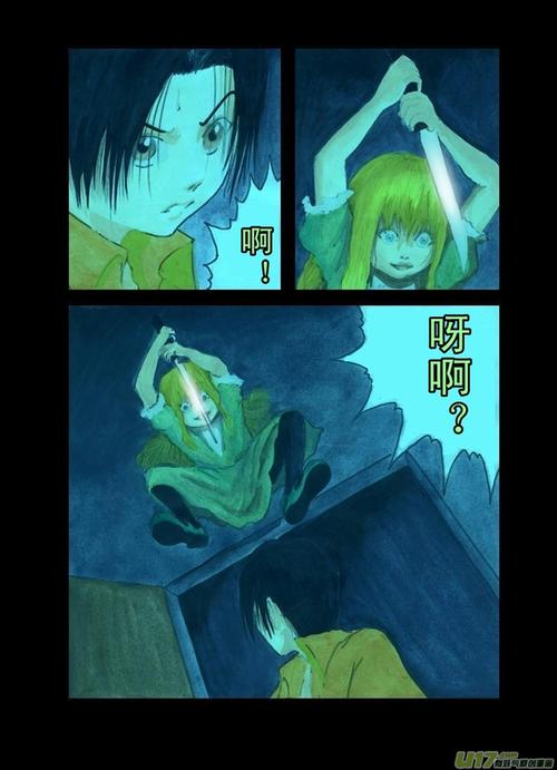 《琉璃夜》漫画全集