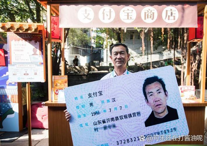 一个名字实名了两个支付宝