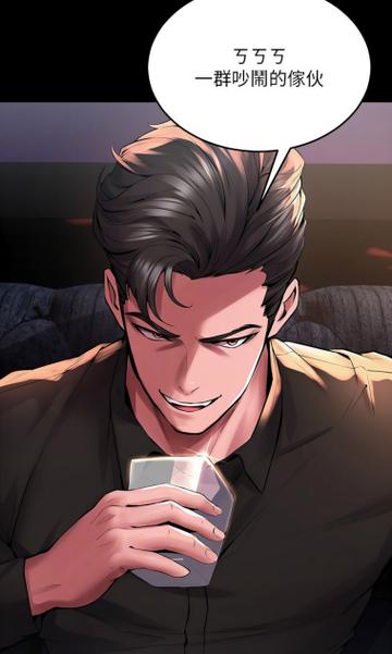 乐宅漫画