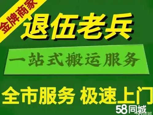 金华58同城